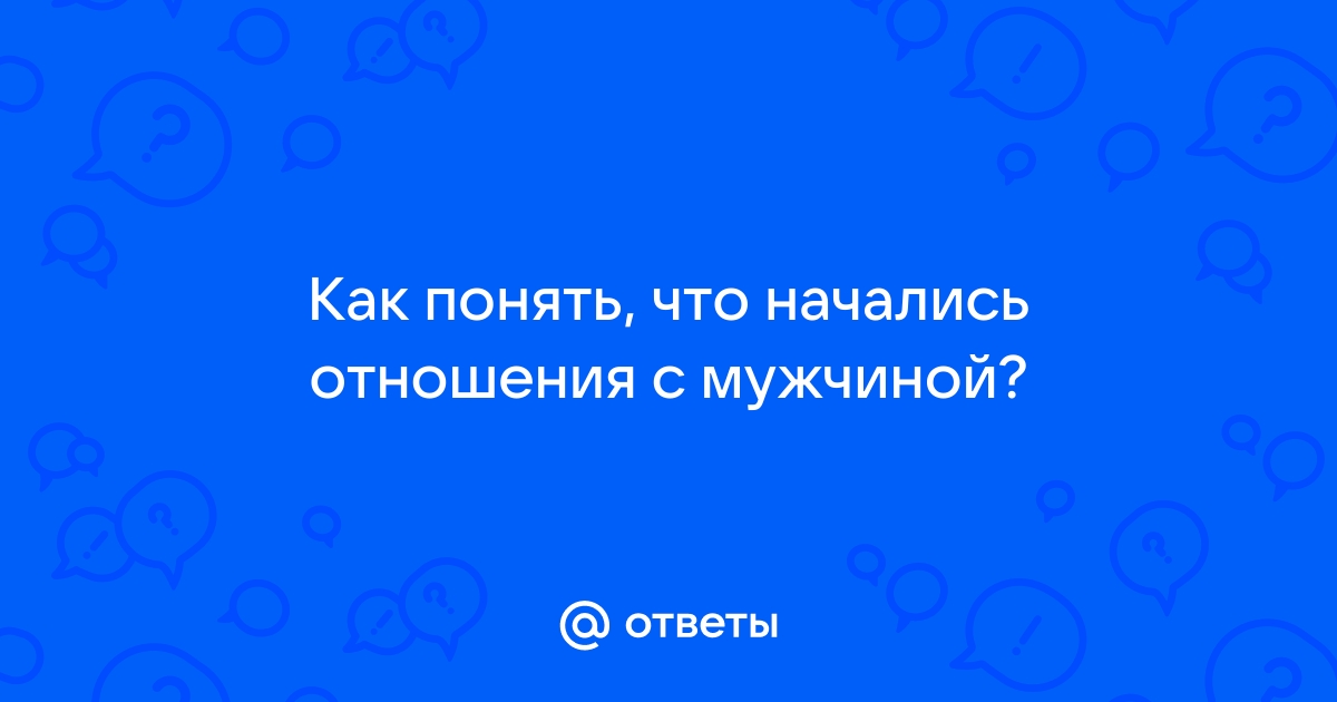 9 признаков настоящих отношений | РБК Украина