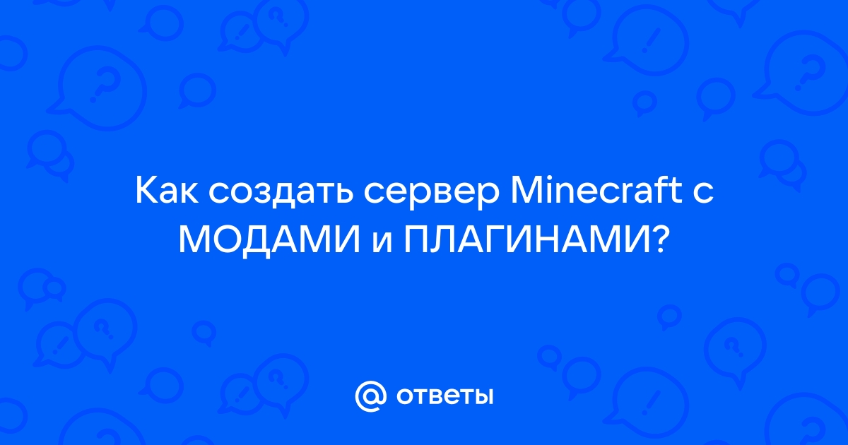 Бесплатный хостинг сервера Minecraft Установите, наслаждайтесь и играйте уже сегодня!