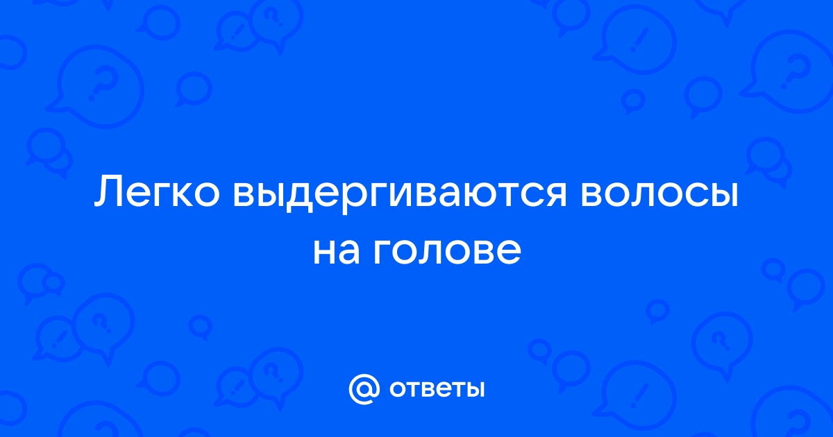 Выпадение волос при мытье и расчесывании