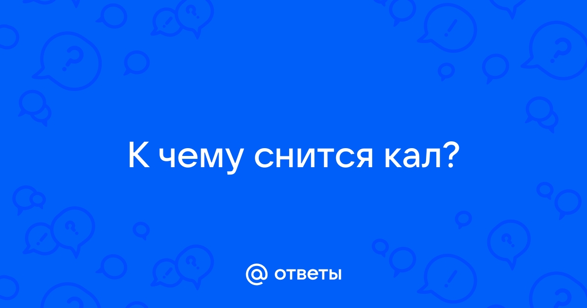 Связь с внутренними изменениями