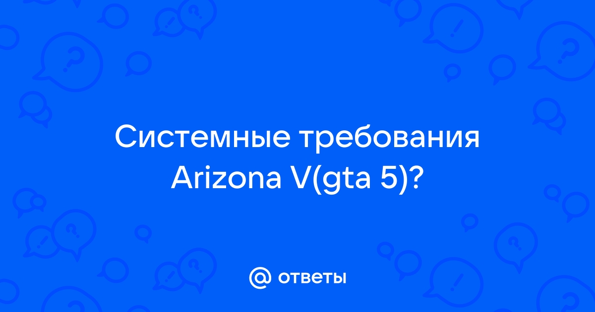 Аризона своровала несколько плагинов что делать если самп пишет