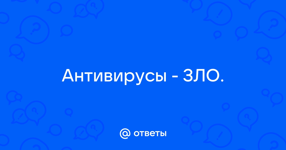 Антивирус показывает угрозу но ее нет