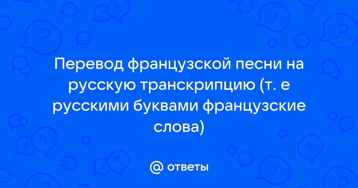 Транскрипция английских слов русскими буквами | Английский для занятых