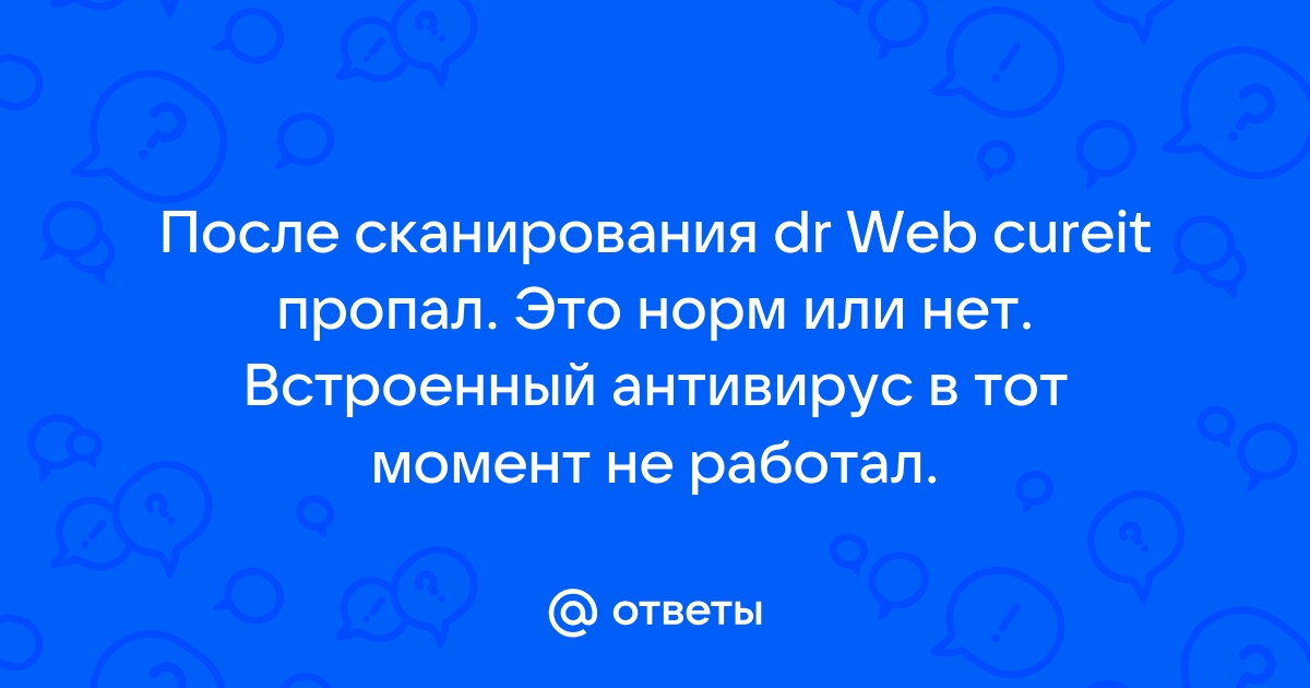 Почему доктор веб не участвует в тестах антивирусов