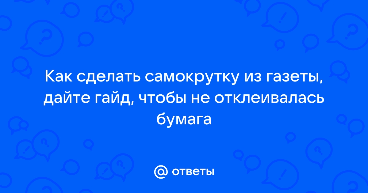 Как скрутить свой первый джойнт?