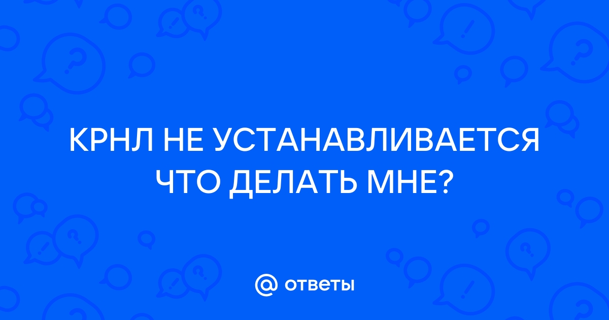 Что делать если не устанавливается хамачи