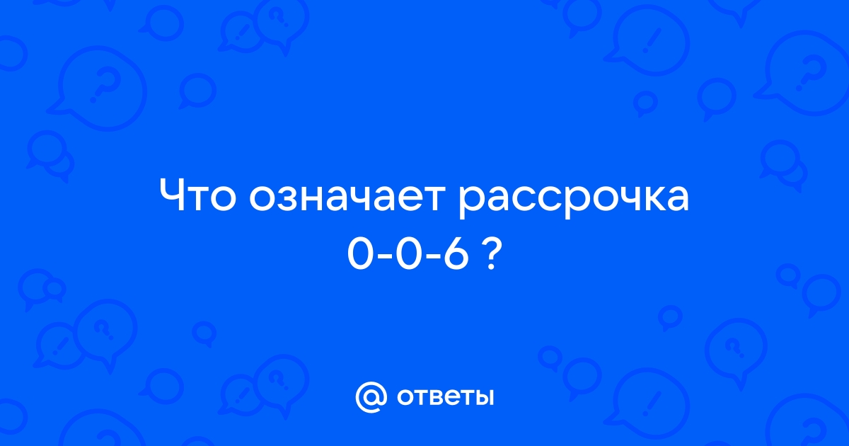 что означает исламская рассрочка