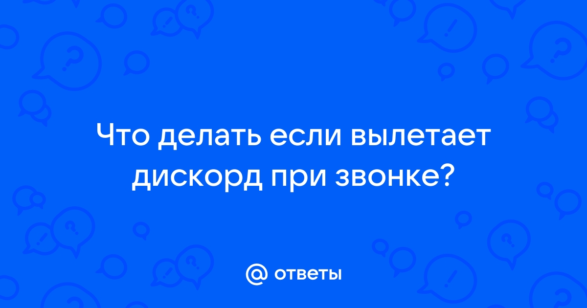 Что делать если вылетает гд на телефоне