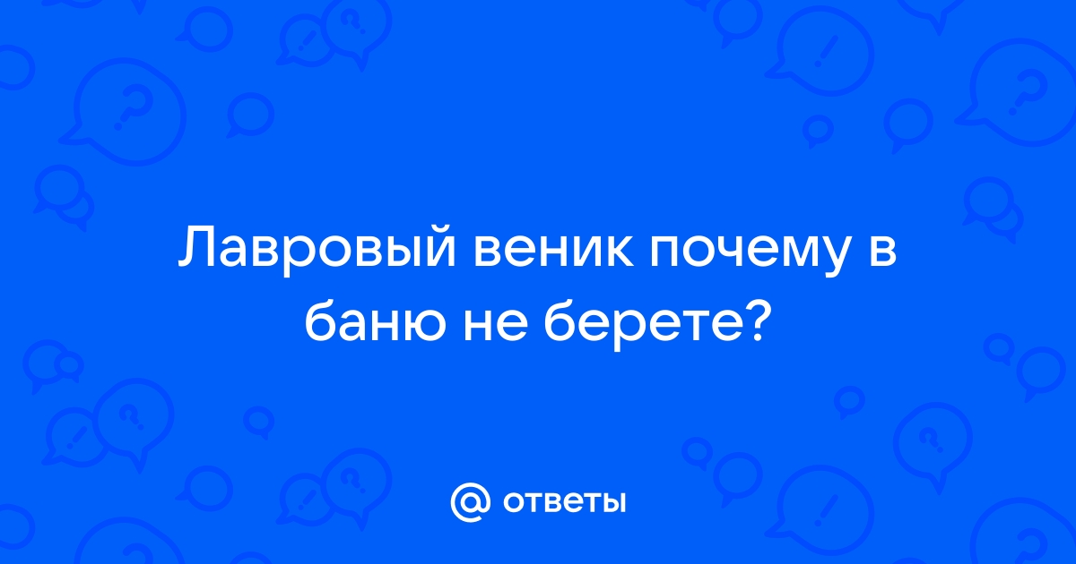 Звонит телефон но вы не берете трубку почему 100 к 1 ответ