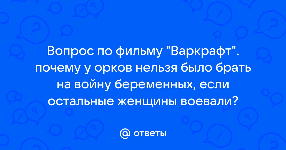 Как поднять репутацию в варфрейм у матери