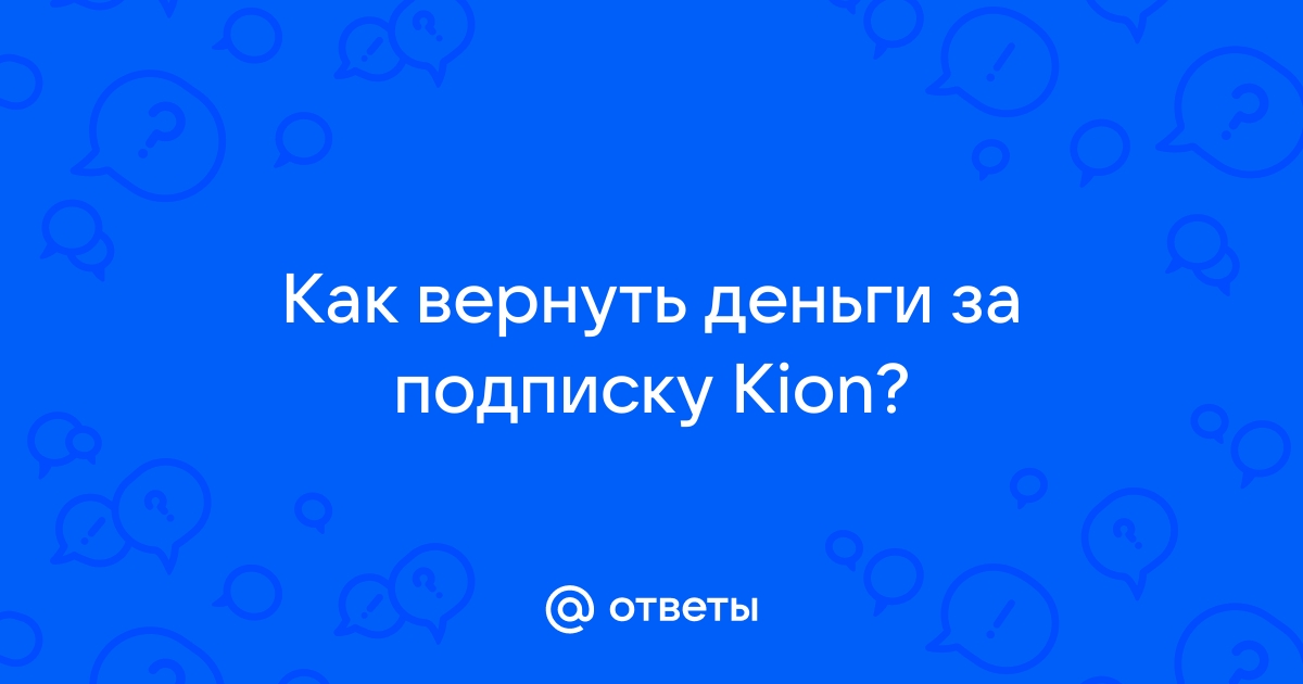 Wow keto как вернуть деньги за подписку