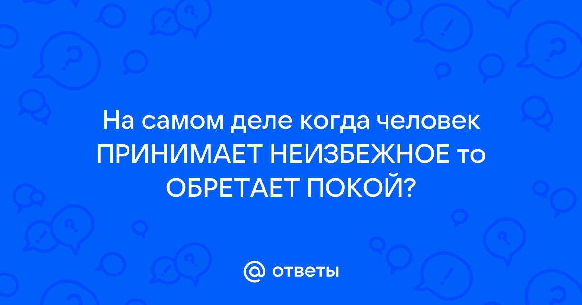 Кто хочет ищет возможности кто не хочет ищет причины картинка