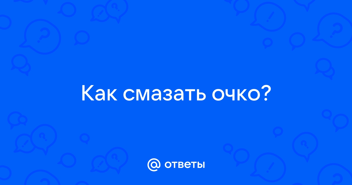 Дала смазать очко и Вудман засадил в него свой конец