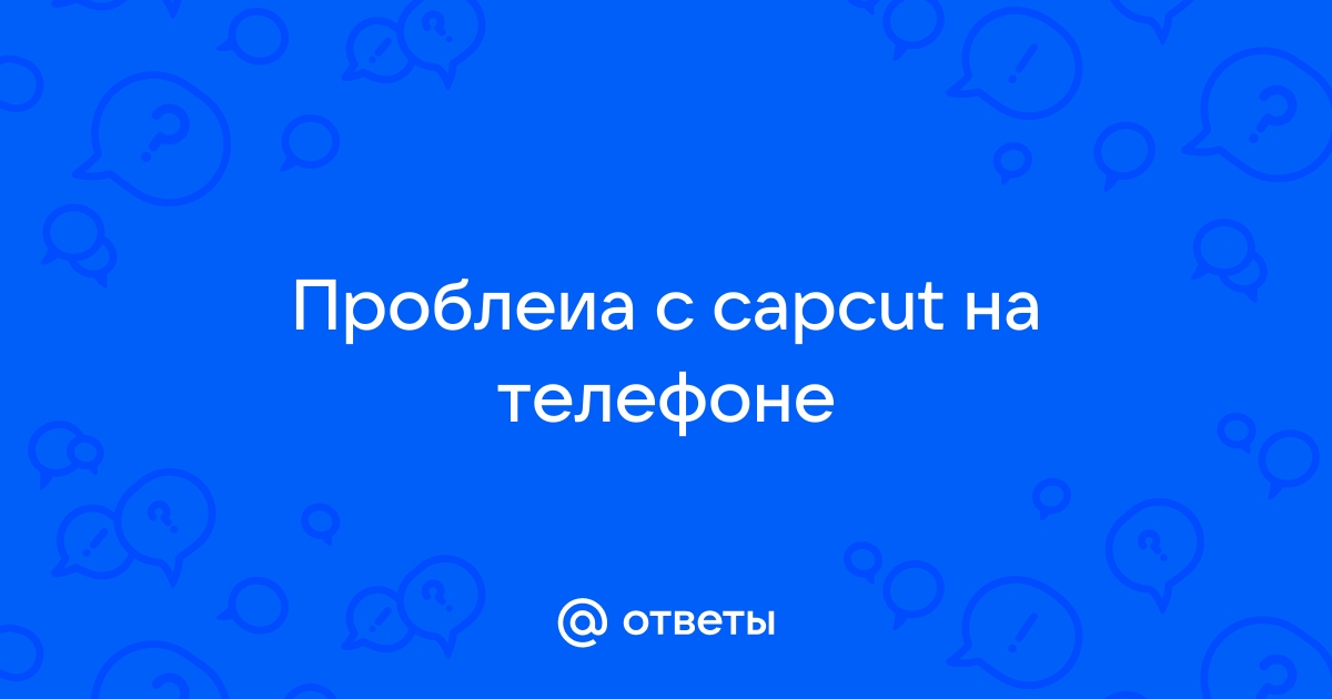 Как в приложение capcut поставить русский язык