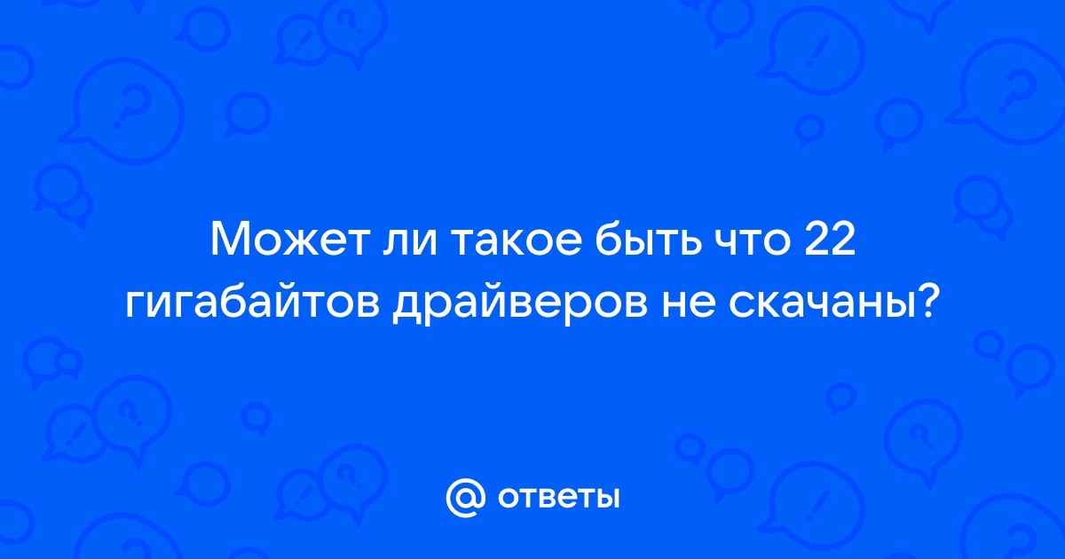 Файлы для этого обновления еще не скачаны оно может быть утверждено