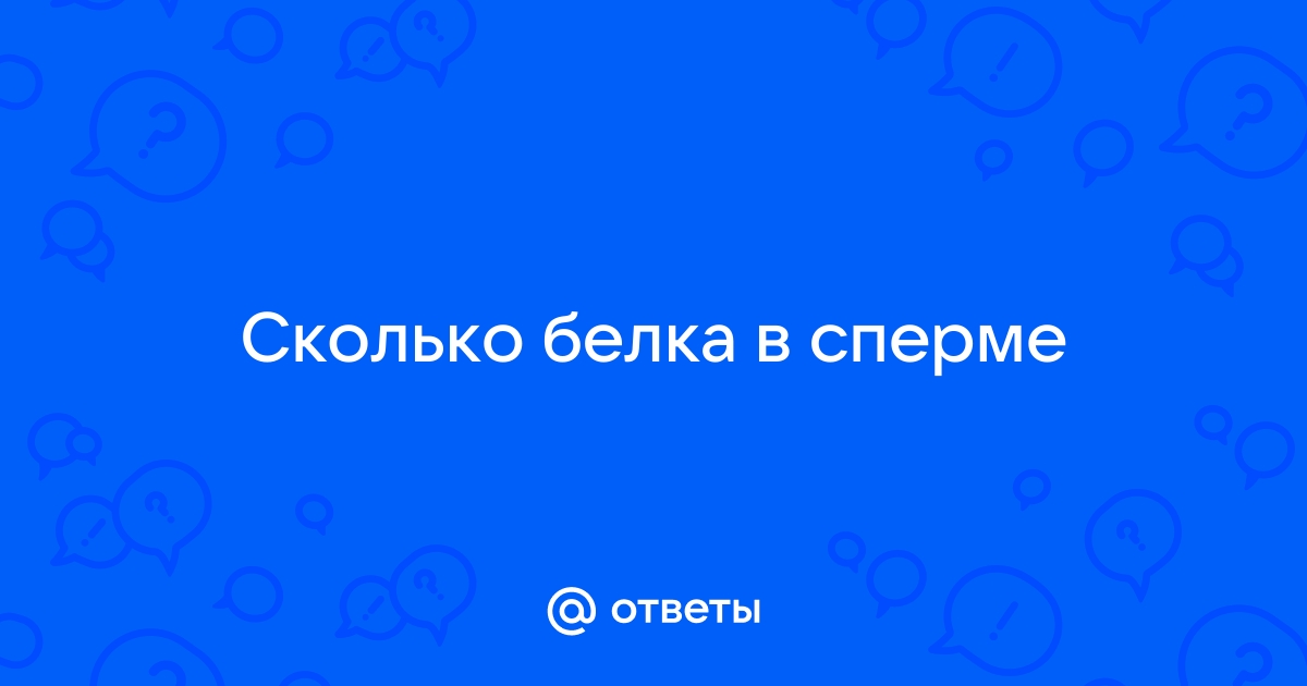 Что такое сперма и акросома спермы