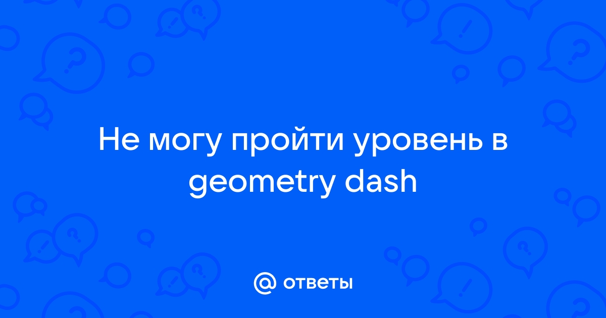 Моды и читы для Geometry Dash - CQ