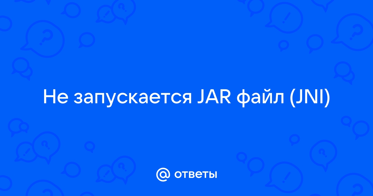 Не запускается jar файл сервера майнкрафт