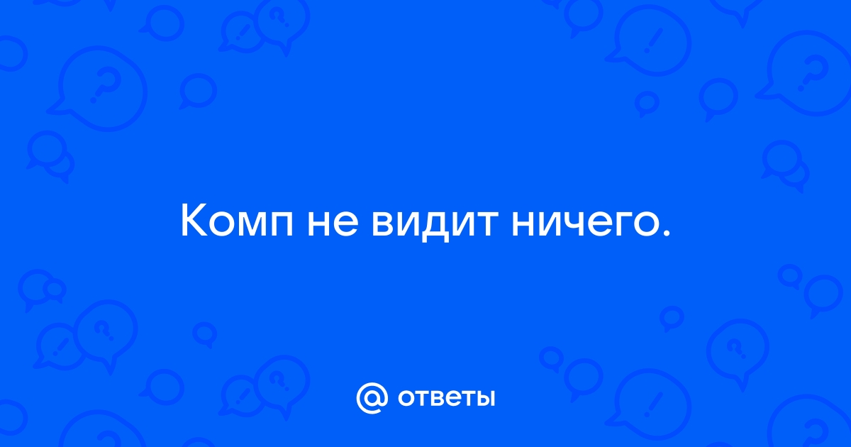 Пк работает а изображения нет