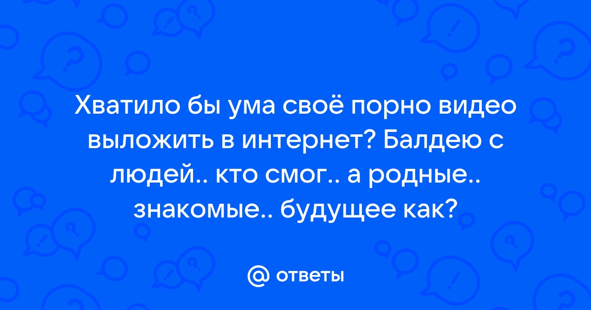 Еще одна парочка выложила свое видео в интернет. секс, минет, частное порно.