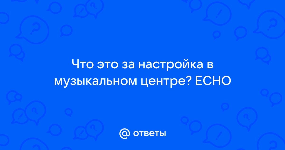 Настройка дисковода на музыкальном центре