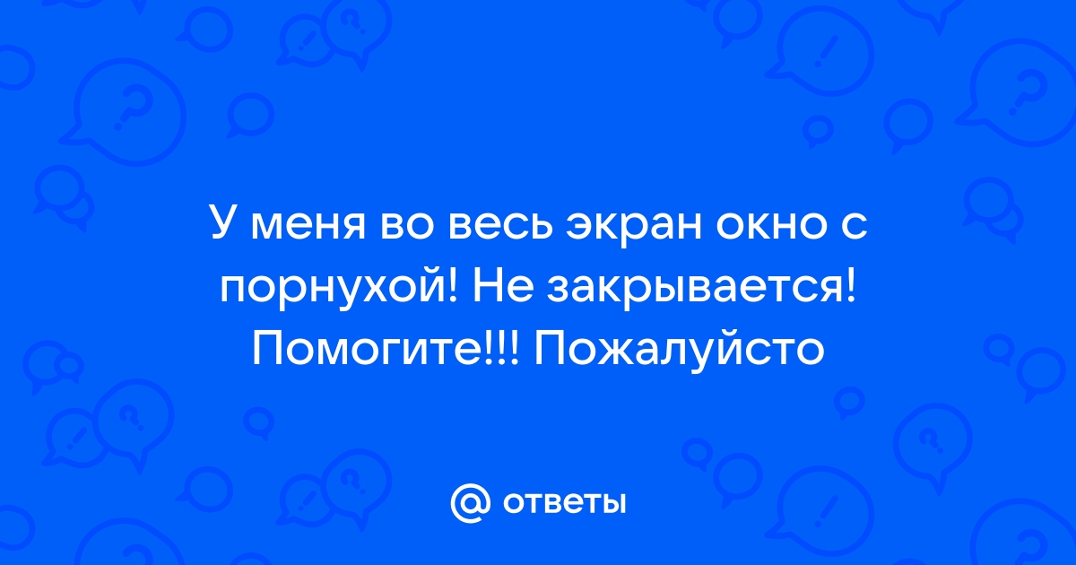 Обои с порнухой