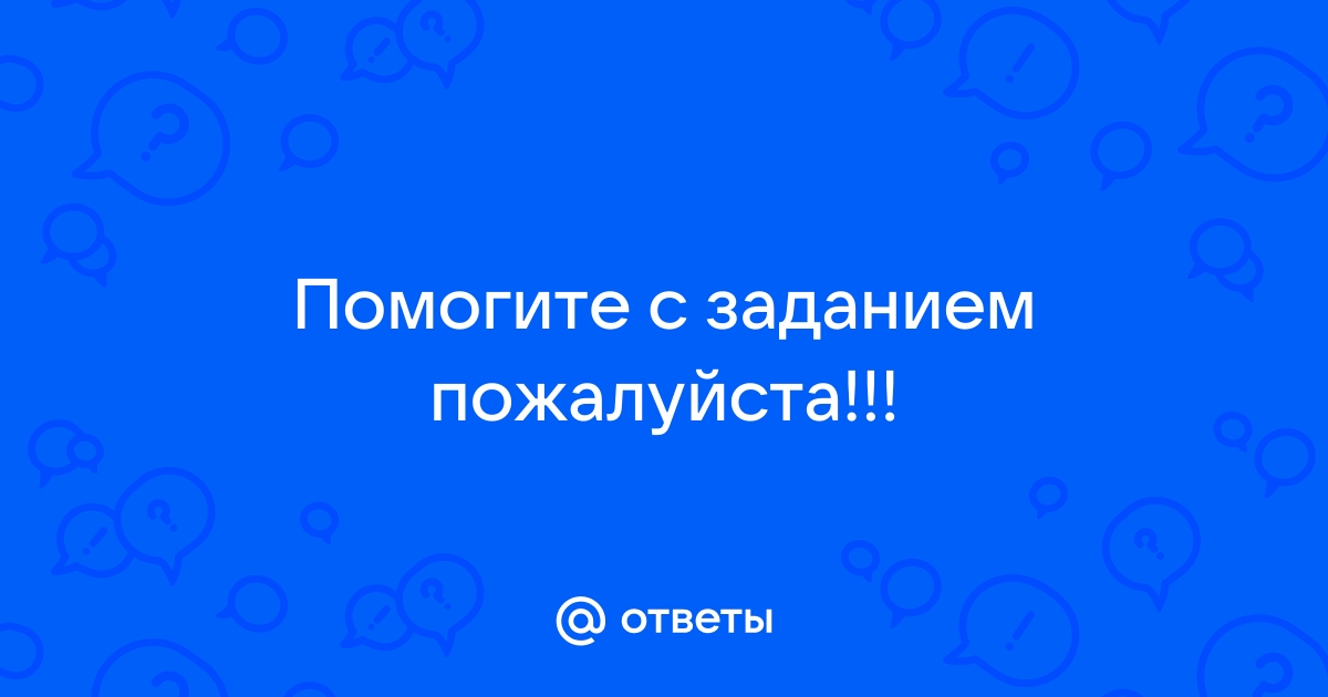 Вера выбрала эту картинку и придумала вопросы для даши