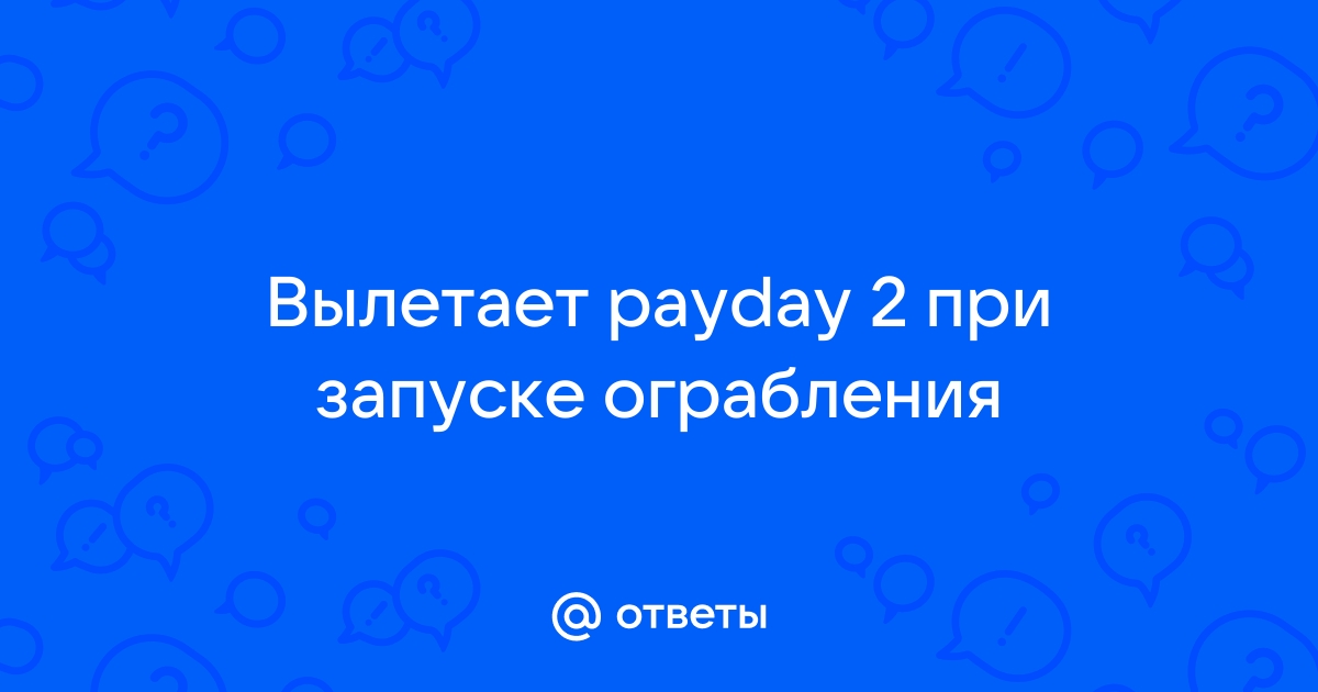 Вылетает лицензия при загрузки любой миссии