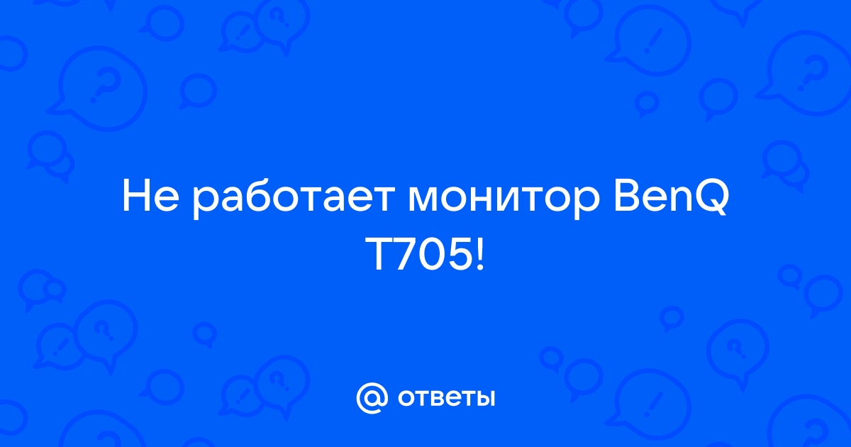 Что такое мгновенный режим в мониторах benq