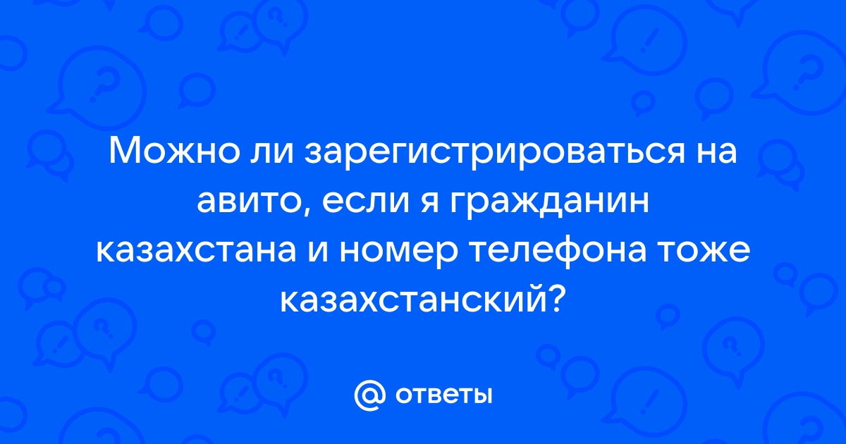 Знакомства на авито с фотографиями и номера телефонов на ночь по близости