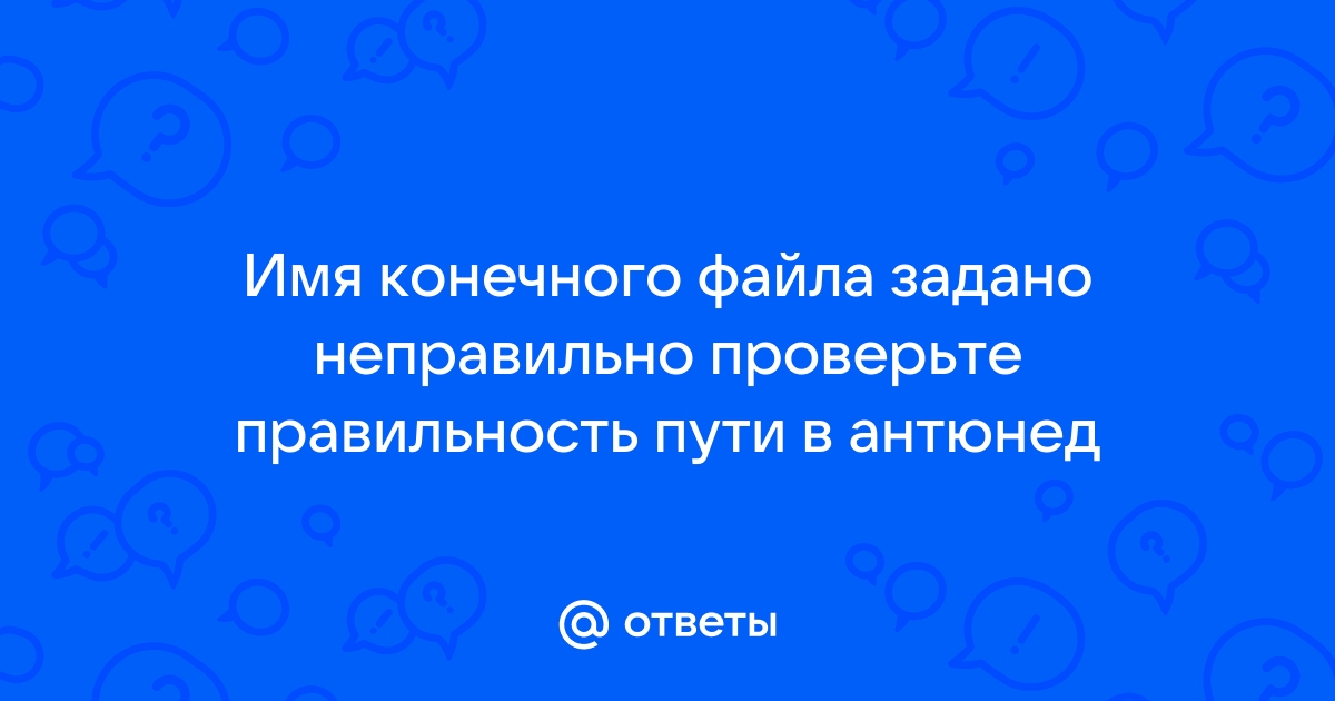 Недопустимая дата файла проверьте правильность выбора загружаемого фото еаисто