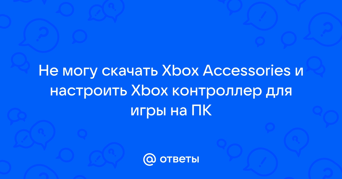 Как найти украденный xbox