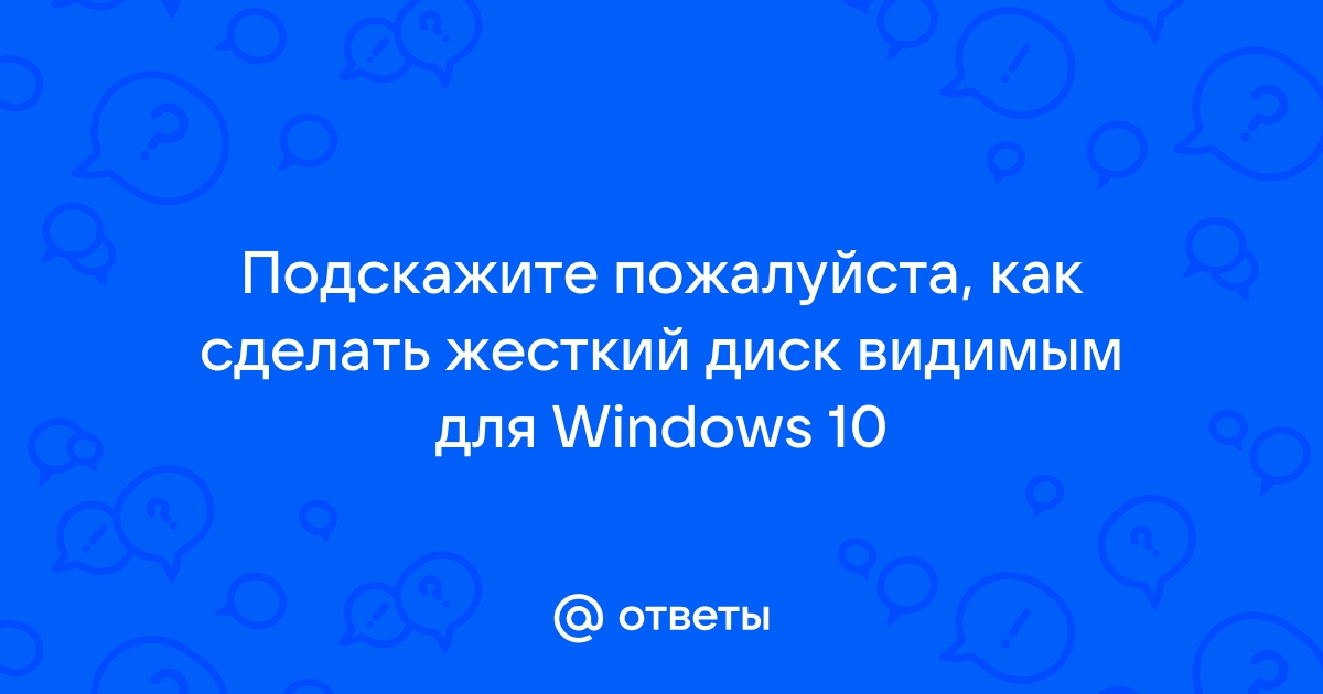 Ноутбук не видит SSD диск, что делать если SSD не отображается на компьютере?