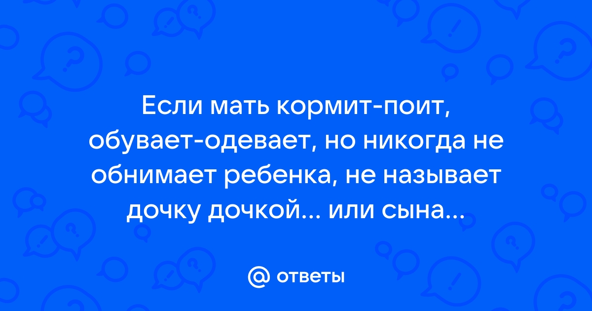 Стихотворение «Мама никогда не умирает» – читать онлайн