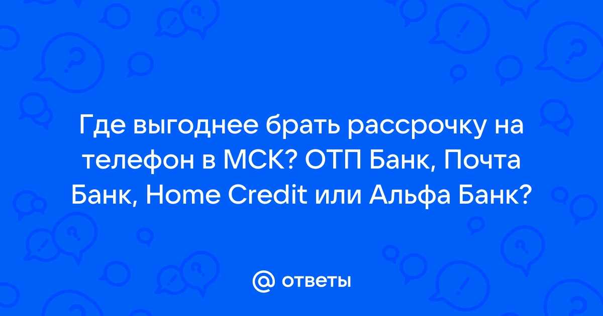 Телефон в рассрочку не через банк гомель