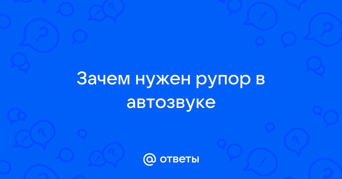 Зачем нужен моноблок в автозвуке