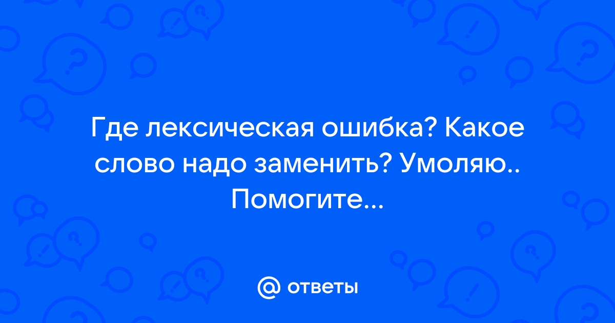 Созвониться по телефону лексическая ошибка