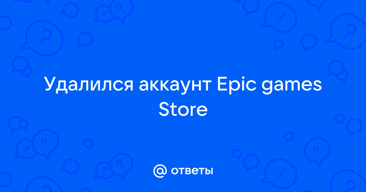 Как удалить аккаунт 1с games