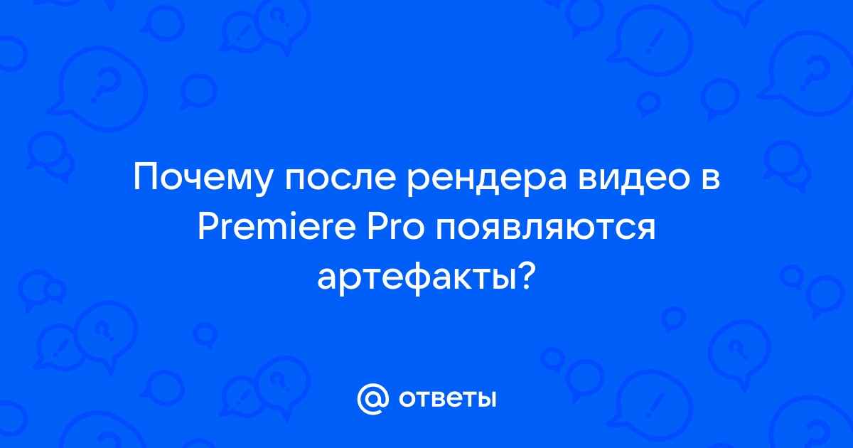 Почему после рендера в сони вегас видео теряет качество