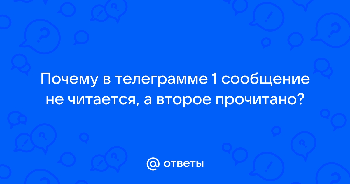 Whatsapp сообщение прочитано а время посещения раньше