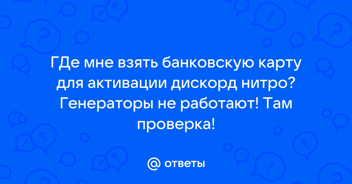 Гифки не работают дискорд