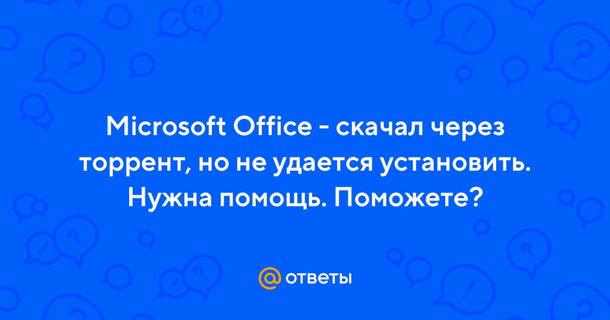 Установка Microsoft Office 2021 на MacOS