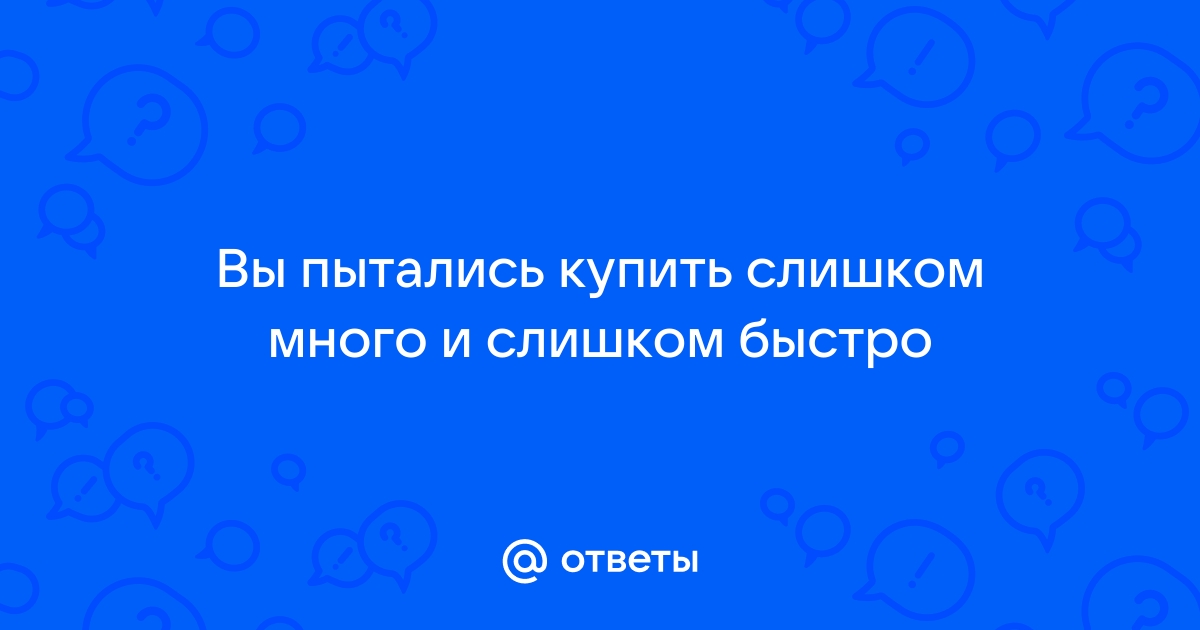 Файл который вы пытались загрузить слишком большой для обработки на сервере moodle