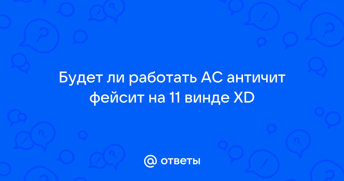 Работает ли фейсит на линукс