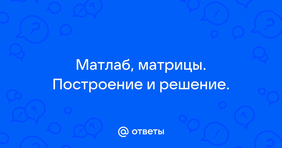 Дописать в файл матлаб