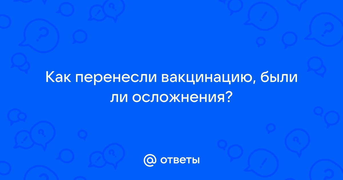 Если сделал одну прививку а вторую не успел будет действовать qr код