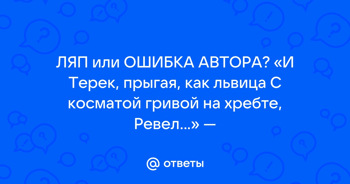 Скайрим терек как выгнать