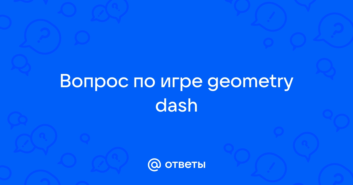 Email is invalid geometry dash что делать