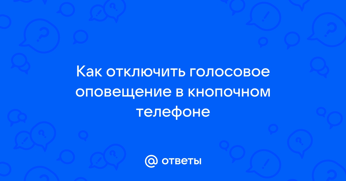 Где в кнопочном телефоне черный список