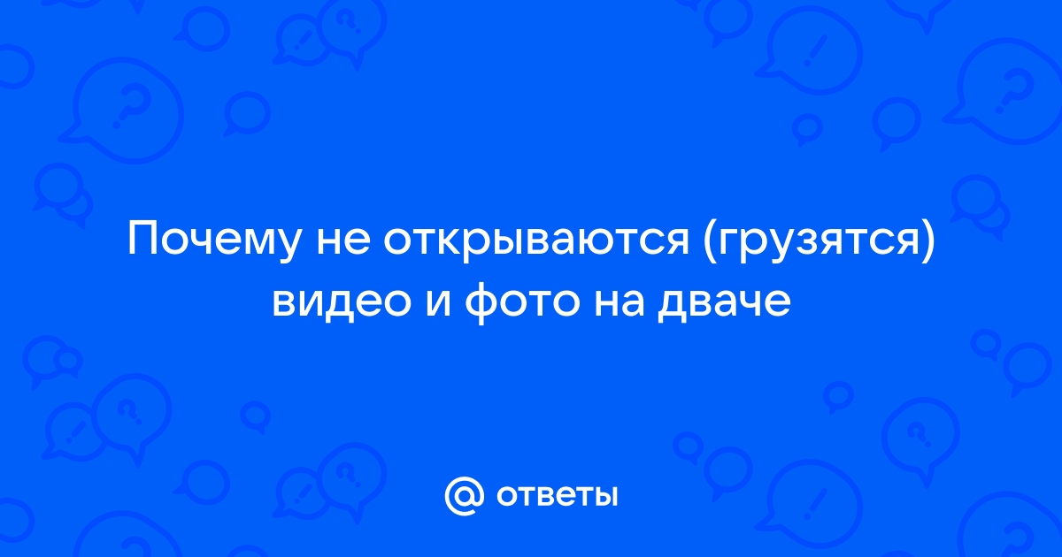 Что делать если в телеграмме не грузятся видео и фото и голосовые сообщения